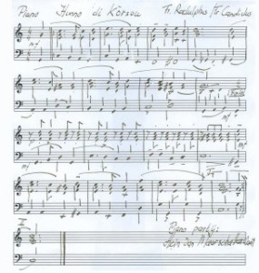 Het volkslied is vele malen voor muzikanten op papier gezet en uitgeschreven. Deze versie is van musicus Hein van Maarschalkerwaart.